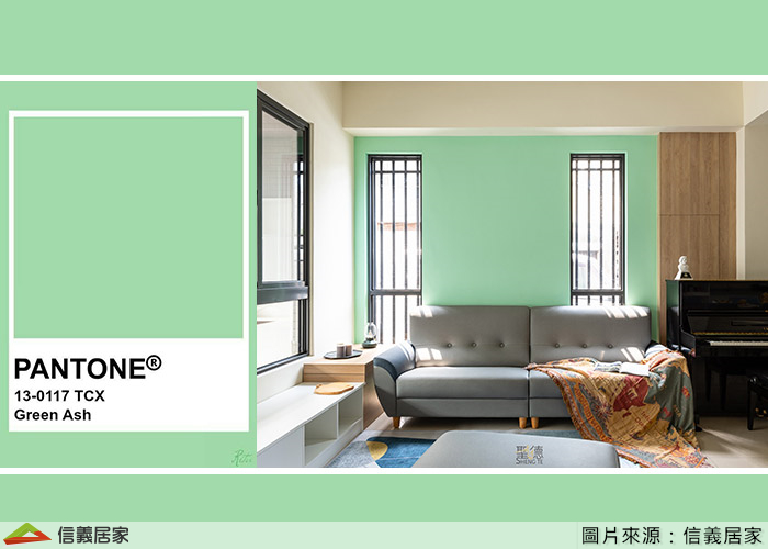 想念英國的莊園還是法國的田園?不能出國的日子或許還會延續些時日,先別感傷用點心動點腦把鄉村迷人風采搬進家,何嘗不是一種享受呢!同樣走舒心路線的『灰濛綠』像是薄荷色中帶點灰調更融入居家生活,綠意中展現希望!
