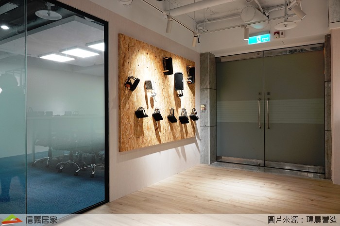 一進入辦公室公司名稱及產品印入眼簾，承襲公司一貫的簡約風格，深色牆面搭配純白字體將視覺集中於產品上，讓產品成為空間的裝飾品，不做過多的設計搶走產品的重要性；展示牆使用OSB洞洞板負責吊掛陳列商品，配合不同需求變化各種展示方式。