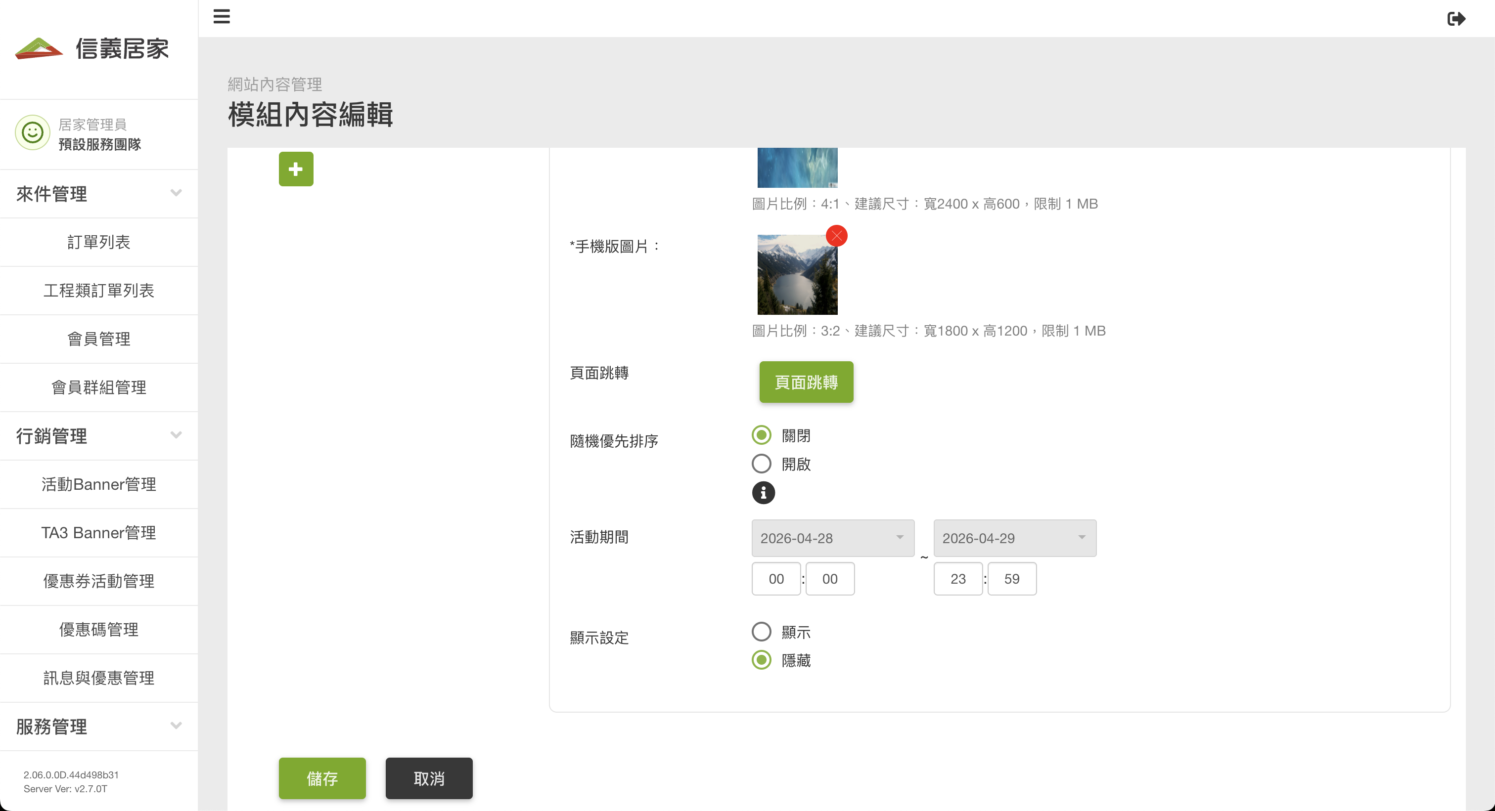 勿刪_我要成為照片王